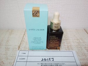 コスメ ESTEE LAUDER エスティローダー アドバンス ナイトリペア SMRコンプレックス 2G15J 【60】