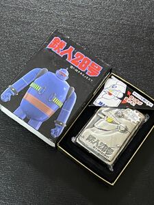 zippo 鉄人28号 トリック 立体メタル 限定品 特殊加工 希少モデル 2004年製 シリアルナンバー NO.0383 専用ケース 保証書付き