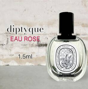 diptyque　ディプティック　オーローズ　EDT　1.5ml　香水　大人気