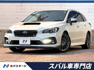 【諸費用コミ】:平成29年 レヴォーグ 1.6 STI スポーツ アイサイト 4WD