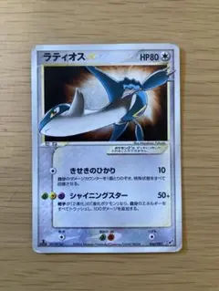 ラティオス スター　ポケモンカード 2004年