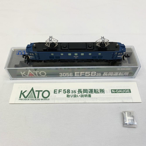 【中古】KATO 3056 EF58 35 長岡運転所(パーツ未使用)[240019372812]