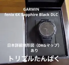 美品　GARMIN  fenix 6X Sapphire Black DLC