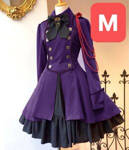 膝丈ワンピース 軍服 ロリータ ワンピース ゴスロリ ドレス トレンド ストリート コスプレ 衣装 人気 パープル 紫 バイオレット M