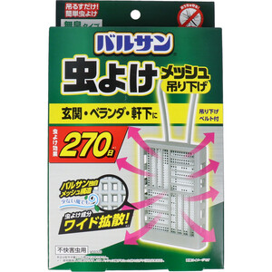 【まとめ買う】バルサン 虫よけメッシュ 吊り下げプレート 無臭タイプ 270日 グレー×4個セット