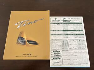 1998年12月発行 V10系　ティーノ　カタログ＋価格表