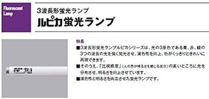 【中古】 三菱電機 ルピカ蛍光灯 FLR40S・EX-N M 36 昼白色 25本セット