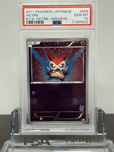 ★ PSA10 ビクティニ 009/021 ★ ポケモンカード ゲーム (Pokemon) ★ 鑑定品 美品 ★