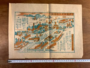 LL-6882 ■送料込■ 信濃国善光寺略絵図 明治21年 長野県 寺院 木版画 鳥瞰図 浮世絵 和書 古書 古文書 /くJYら