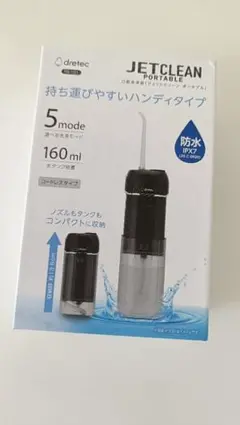 口腔洗浄器│ジェットクリーンポータブル