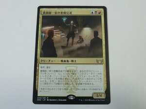 MTG 美品 【貴顕廊一家の悪魔信者】 （レア） SNC 日 1枚迄