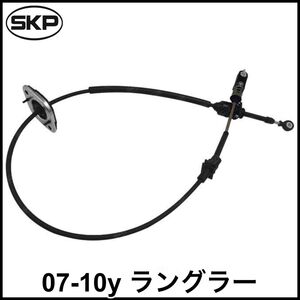 税込 SKP 社外 AT シフトケーブル シフトワイヤー 07-10y JK ラングラー 即決 即納 在庫品