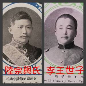 1916年 即位大礼記念帖 初版 櫻橘協会 検索:李王家 李王世子殿下 支那国使節 陸宗輿 生写真 博文館 日韓併合 親王宮家 武家 天覧 天金 侯爵