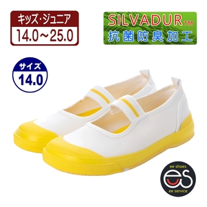 ★新品★【24998_YELLOW_14.0】上履き　上靴　体育館シューズ　スクールシューズ　通園・通学用　抗菌防臭加工　ゴム底キャンバス甲材