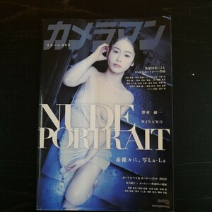 カメラマン リターンズ#9 NUDE × PORTRAIT (Motor Magazine Mook)