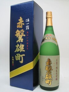 利守酒造 酒一筋 純米大吟醸酒 赤磐雄町 1800ml