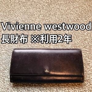 Vivienne Westwood (ヴィヴィアンウエストウッド ) 長財布 r