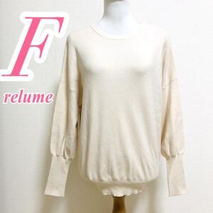 relume ジャーナルスタンダード ベージュ ニット F きれいめ オフィス