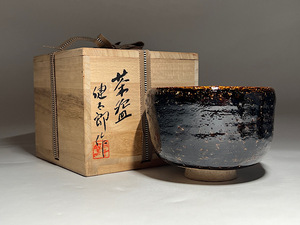 【瑞】陶器　黒釉薬　茶碗　箱付