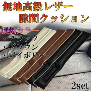 グランドハイエース VCH10W シートカバー 車内 隙間クッション