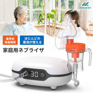 吸入器 ネブライザー コンプレッサー　喘息