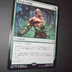 野生語りの帰還　ギャザリング mtg エルドレインの王権