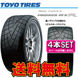 納期確認要 送料無料 4本価格 トーヨータイヤ プロクセス R1R 225/50R16 225/50-16 TOYO PROXES