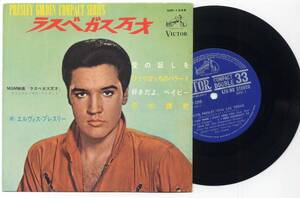 コンパクト盤☆E・プレスリー/ラスベガス万才:4曲入/VICTOR,SCP-1248,￥500☆ELVIS PRESLEY/VIVA LAS VEGAS-IF YOU THINK I DON