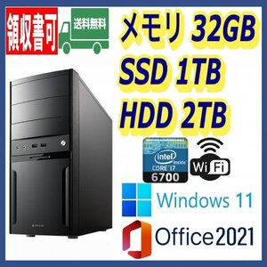 ★超高速 i7-6700(4.0Gx8)/高速SSD(M.2)1TB+大容量HDD2TB/大容量32GBメモリ/Wi-Fi(無線)/DP/Windows 11/MS Office 2021★