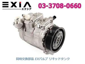 BMW E60 E61 E65 E66 エアコンコンプレッサー 525i 530i 730i 730Li 64509174802 64526917859 64526983098 コア返却不要