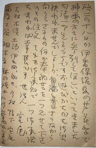 直筆書簡 宮尾しげを 郵便往復はかき 肉筆 資料 古文書 昭和30年