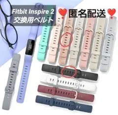 ATUP for Fitbit Inspire 2 バンド 交換用ベルト