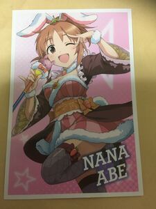 アイドルマスターシンデレラガールズ 生ブロマイド アイマス デレマス　安部菜々