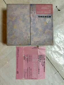 5CD BOX 帯付 未開封含 岩崎宏美 全集 ベスト SRCD-8141