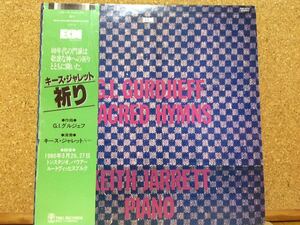 LP★キース・ジャレットKeith Jarrett★祈りG.I. Gurdjiefd Sacred Hymns☆帯