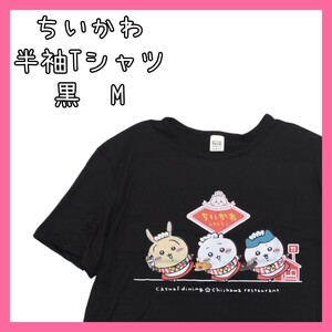 【定価3,839円】 ちいかわ Tシャツ レディース 半袖 黒 夏 M 半袖プリントTシャツ アニメ