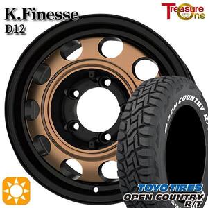 高崎 新品 サマータイヤセット ケイフィネス D12 16x5.5J +22 5H139.7 トーヨータイヤ オープンカントリーR/T 185/85R16インチ ジムニー等