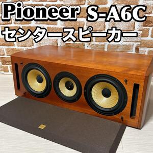 Pioneer センタースピーカー　S-A6C パイオニア　音響