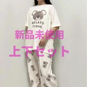 【送料無料】ジェラートピケ コアラ ワンポイント Tシャツ&コアラロングパンツ ルームウェア パジャマ 上下セット 半袖