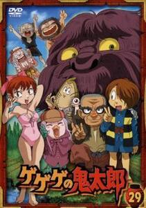 ゲゲゲの鬼太郎 29(第81話～第83話)2007年TVアニメ版 レンタル落ち 中古 DVD