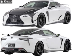 【M’s】LEXUS LC (2017.3-) VARIS MAGNUM OPUS エアロ 5点キット (F+DC+FF+S+R) バリス レクサス 3K-CARBON VSDC FRP フルエアロ