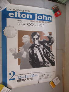 宣伝用　大型ポスター　非売品 エルトン・ジョン　ELTON JOHN 　日本武道館　1995年