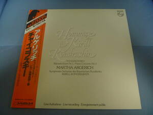  【1982年6月本邦初出盤ライヴ音源】 チャイコフスキー/ピアノ協奏曲第1番 アルゲリッチ/コンドラシン指揮バイエルン放送響 [1980年] [25]