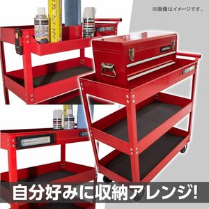 AP ツールワゴン 3段 レッド TW847【工具ワゴン 工具 ワゴン 台車 工具台車 工具収納 移動 運搬 作業 ガレージ ツール ツールカート カート