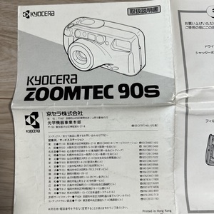 Kyocera キョウセラ ZOOMTEC 90S 取扱説明書 S2312-13
