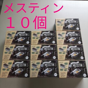 ★未使用★メスティン10個/1.5合 炊き/武田コーポレーション /アウトドア用品/調理器具/炊く・蒸す・焼く・燻製/飯盒/キャンプ/ アウトドア