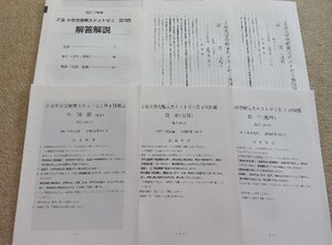 大学入試　Z会　大学受験　東大テストゼミ　第4回