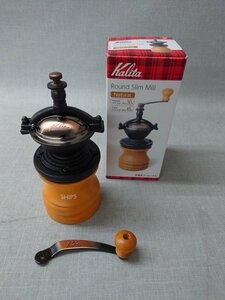 【未使用品】Kalita ラウンドスリムミル 手挽きコーヒーミル SHIPS (管理番号：049102)