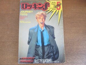 2209ND●ロッキンf 87/1983昭和58.5●表紙 デヴィッドボウイ/ジャーニー/ノヴェラ/遠藤ミチロウ/TOTO/ジョン・ライドン/吉田美奈子/鮎川誠