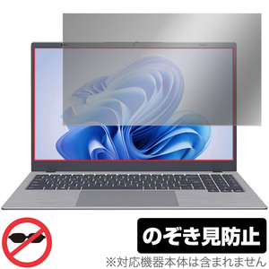 BiTECOOL NesBook AI X2 保護 フィルム OverLay Secret ノートパソコン用保護フィルム 液晶保護 プライバシーフィルター 覗き見防止